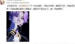 综艺八卦爆料最新消息,最新八卦爆料，明星幕后故事大公开！